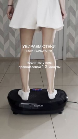 Виброплатформа для похудения imtrainer IMTRAINER: производство спортивного оборудования