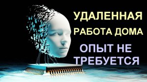 Зарабатывайте, обучая ИИ