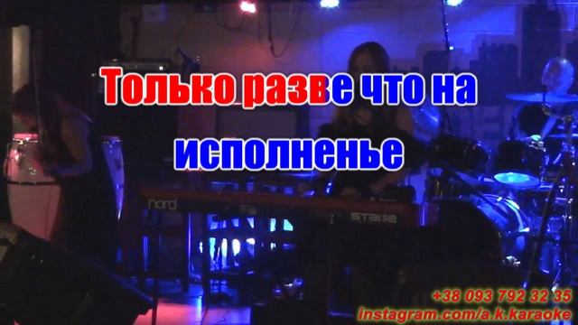 Стриптиз(AK)~___МРФ #караоке #подпишись #тренды #Kurkov @a.k.karaoke💖