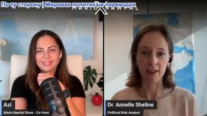 Марио Навфал - доктор Аннель Родригес: Утечка информации о меморандуме