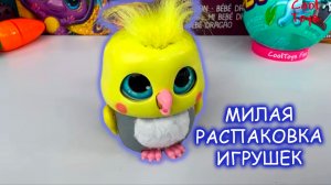 Самые милые интерактивные игрушки 😽😽😽 Распаковка милых игрушек детям