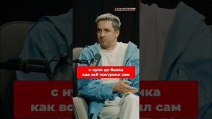 Как открыть бизнес-счет с нуля: Пошаговая инструкция от предпринимателя #shorts