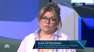 За гранью от 16.06.2026 «200 кг, слёзы и отчаяние: сможет ли мама начать жизнь заново»?