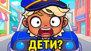 ГОРОД БЕЗ ДЕТЕЙ?! Самое страшное дело полиции 🚔 Аватар Ворлд