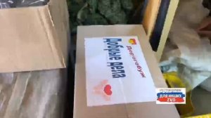 Наши защитники двигаются вперёд, ну а мы продолжаем передавать от вас, необходимое для службы и быта