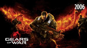 Gears of War | Оригинальный трейлер легендарного шутера с выставки E3 2006