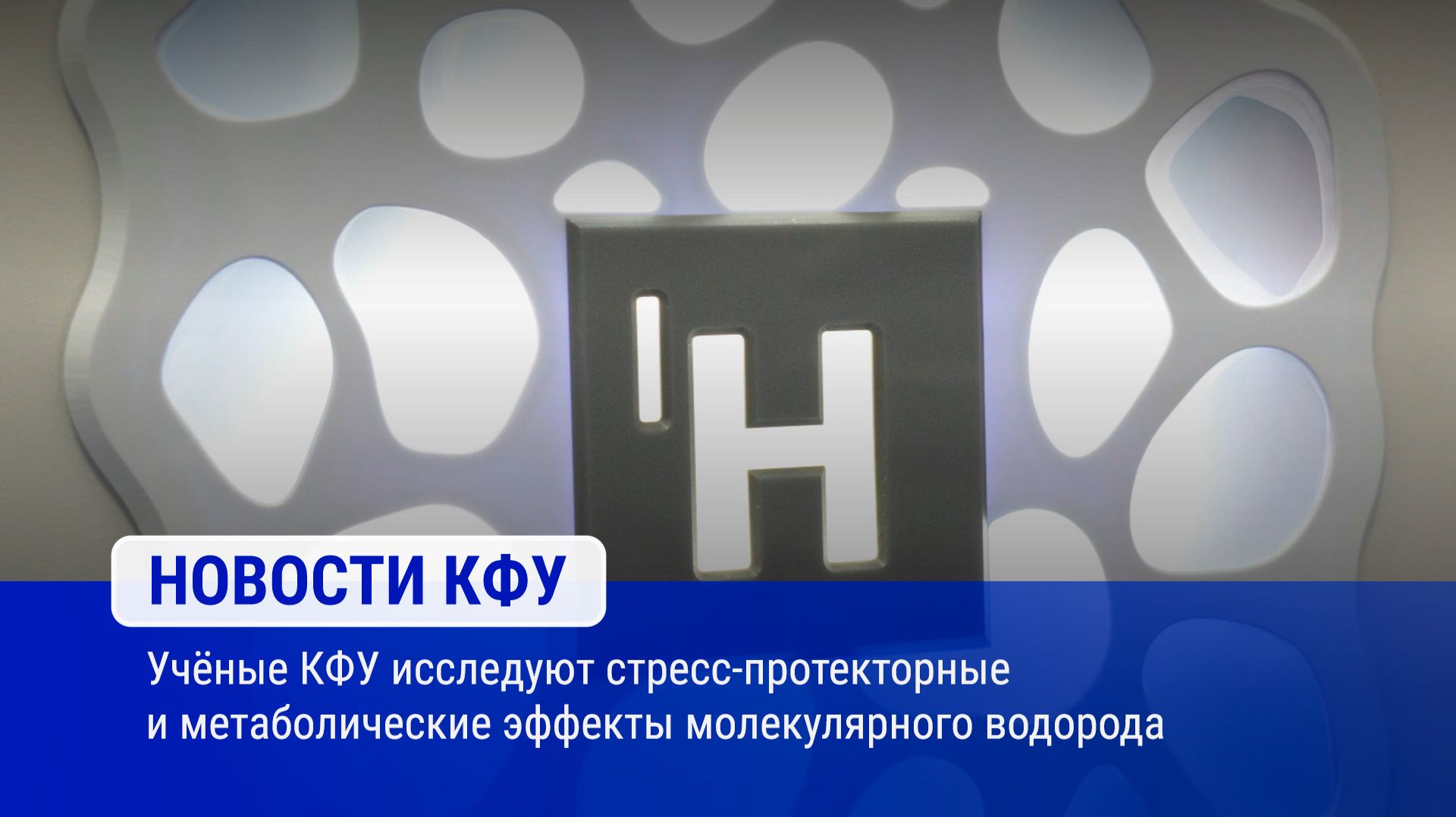 Молекулярный водород