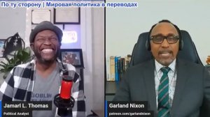 Джамарл Томас - Гарланд Никсон: Трамп капитулирует! Израиль в панике!