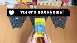 КОГО ВЫ ВОЛНУЕТЕ? Расклад таро, гадание на картах