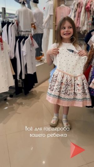 «Беби Шик»