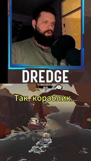 Dredge - Повсюду подставы!