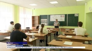 Информационный выпуск Майкопского телевидения 16.06.2026г.