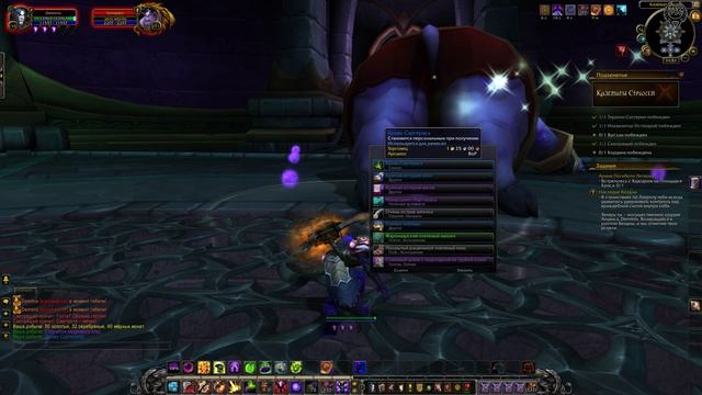 World of Warcraft Legion прохождение №6 Казематы Стражей