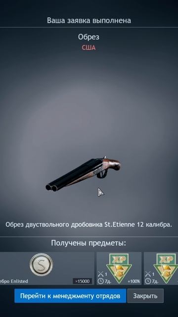 Дроп с 400к (80 ящиков ветерана) - Enlisted shorts