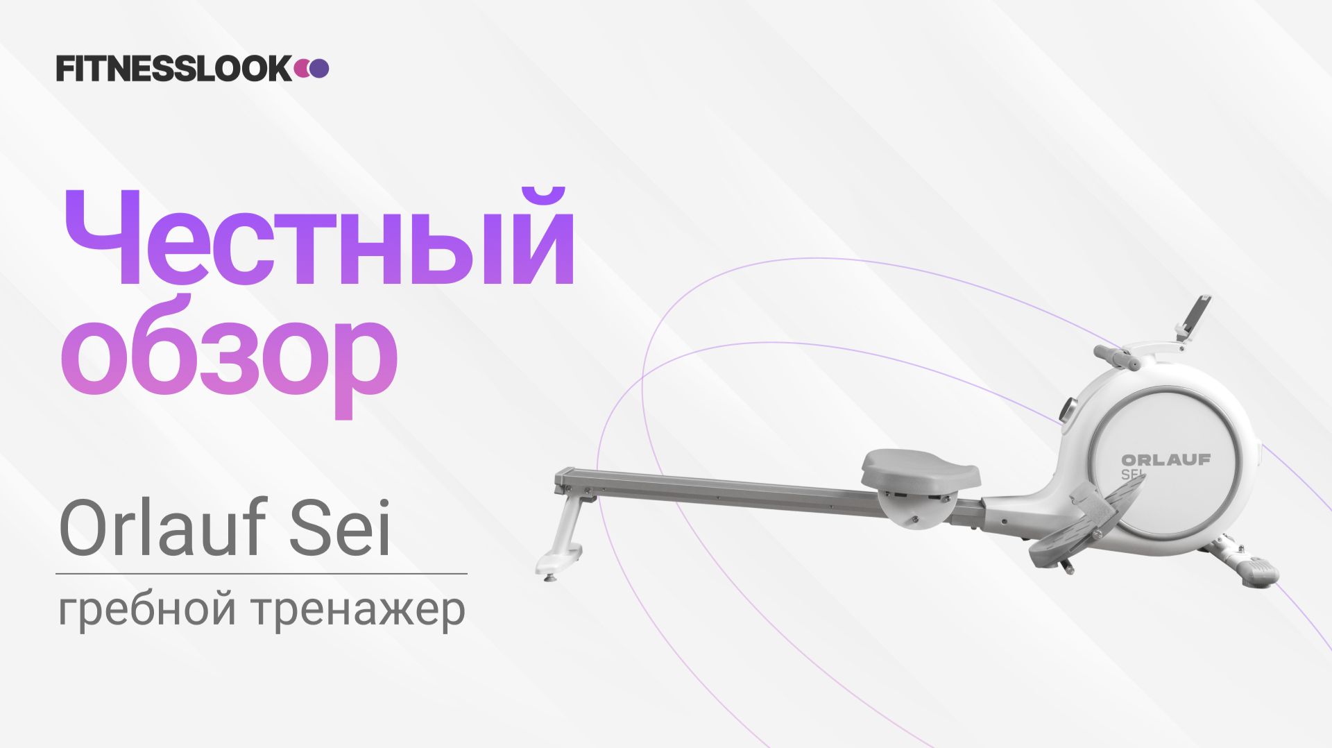 Гребные тренажеры
