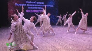 2026/06/07 – «Моя Родина» (ансамбль танца «Конфетти»)