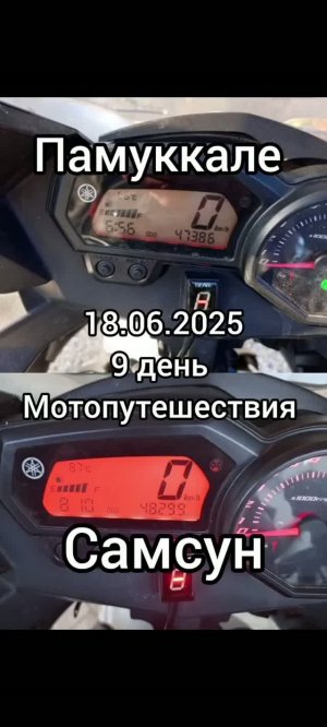 Мотопутешествие Турция 2025 день 9. В Турцию на мотоцикле 2025.