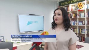 Канаш тăрăхĕнчи Уçырма ялĕнче юсав хыççăн тĕcлĕхле библиотека уçăлчĕ