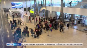 Задержка рейсов, модернизация трамвая и ЧП на озере: дайджест новостей Кузбасса
