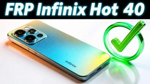 FRP Infinix Hot 40 X6836 UT