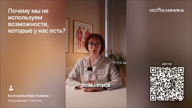 Почему мы не используем возможности?