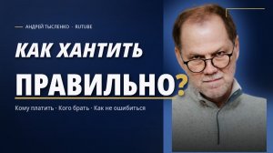 Честный хантинг: за и против