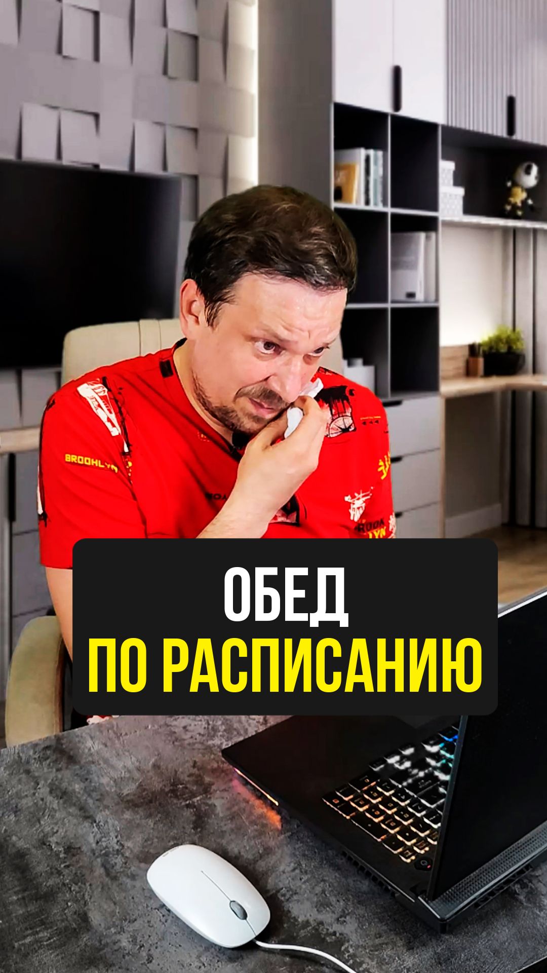 Обед по расписанию 🫵🏻 смотреть онлайн