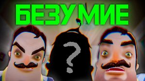 НОВЫЕ СОСЕДИ В Hello Neighbor