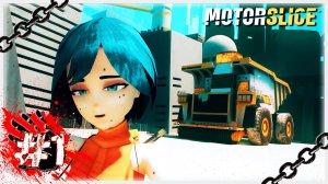 ДЕВУШКА С БЕНЗОПИЛОЙ 🟢👱♀️ ▶ СТРИМ ▶ 08.05.2026 ▶ MOTORSLICE #1