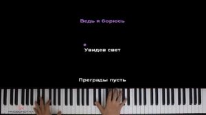 Дамбо Music повелитель драконов «прощай» на пианино.