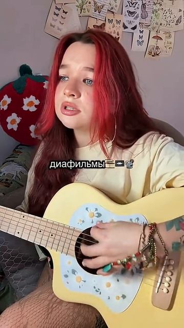 Алёна Швец – диафильмы на гитаре смотреть онлайн