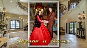свадьба 1 часть Руслана и Лилии О Руслан  о Кирюха о дэл. Кай о Вадим Кай о Гажо