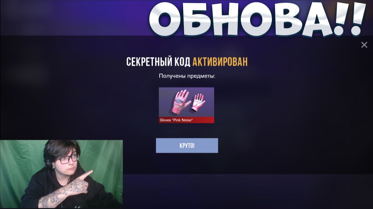 ПРОМОКОДЫ НА ОБНОВЛЕНИЕ СТАНДОФФ 2! Промокоды standoff 2 смотреть онлайн