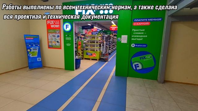 Продажа ГАБ Дикси и FIx Price, Алтуфьефское ш. 79