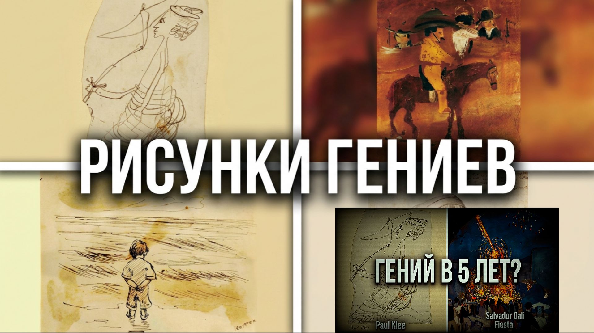 #Рисунки # гениев  #в детстве# Пугачёва# песня #рисуйте не ради молвы