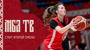 Старт второй смены