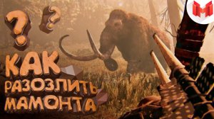Far Cry: Primal «Баги, Приколы, Фейлы»