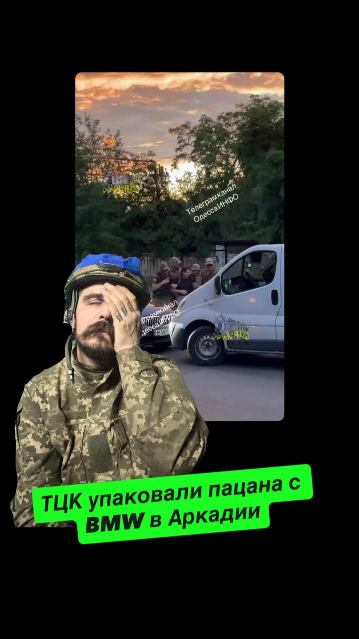 Одесса: ТЦК упаковали пацана с BMW