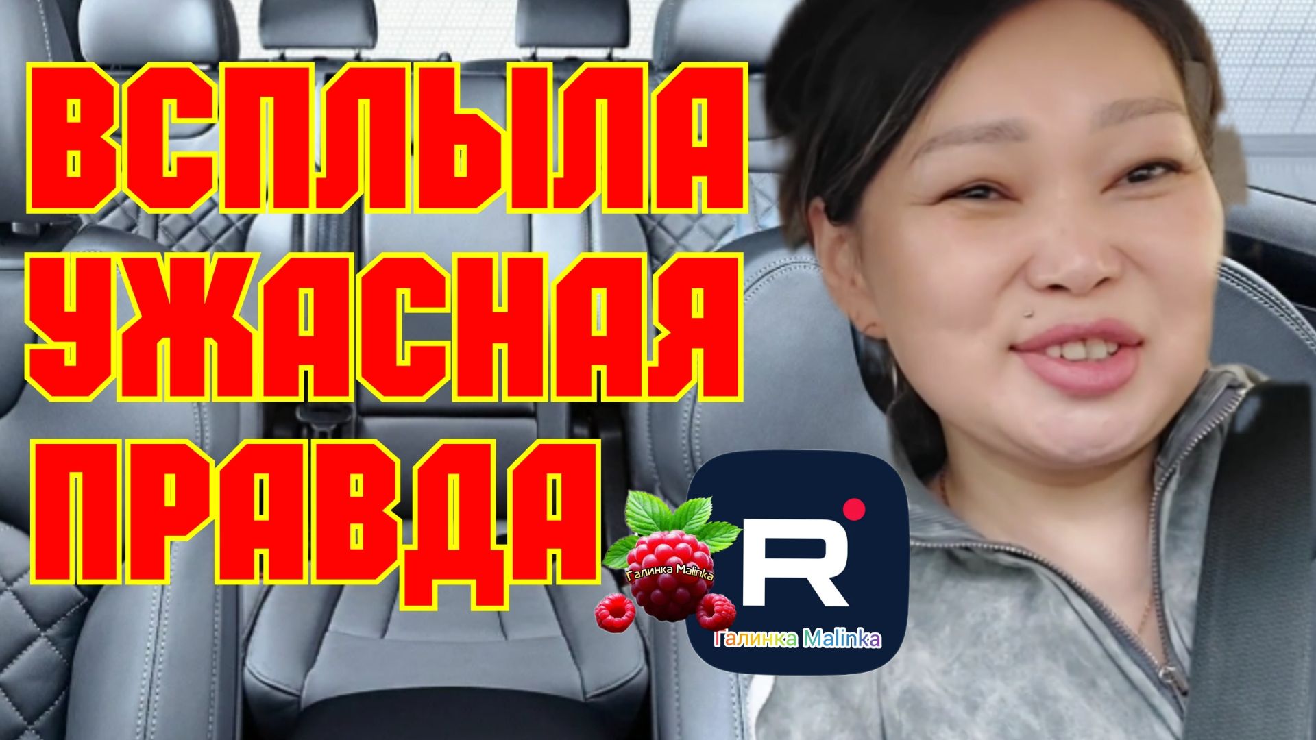 Ольга уралочка /Вместе с нами /Всплыла Ужасная правда