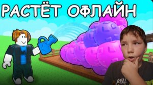 😱В первые играю в Grow a garden 2!