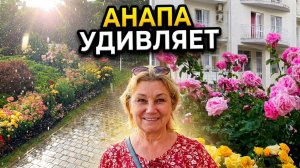 Анапа. Капризы погоды. Чем пахнет море? Как кормят в ДиЛУЧ? Где Бювет? Короткий путь до набережной
