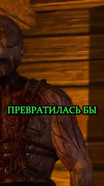 Демон в человеческой плоти