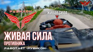 Живая сила противника. ВСУ теряет пехоту под ударами Центра «Рубикон»