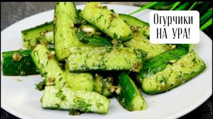 Пальчики оближешь! Пикантная Закуска из огурцов
