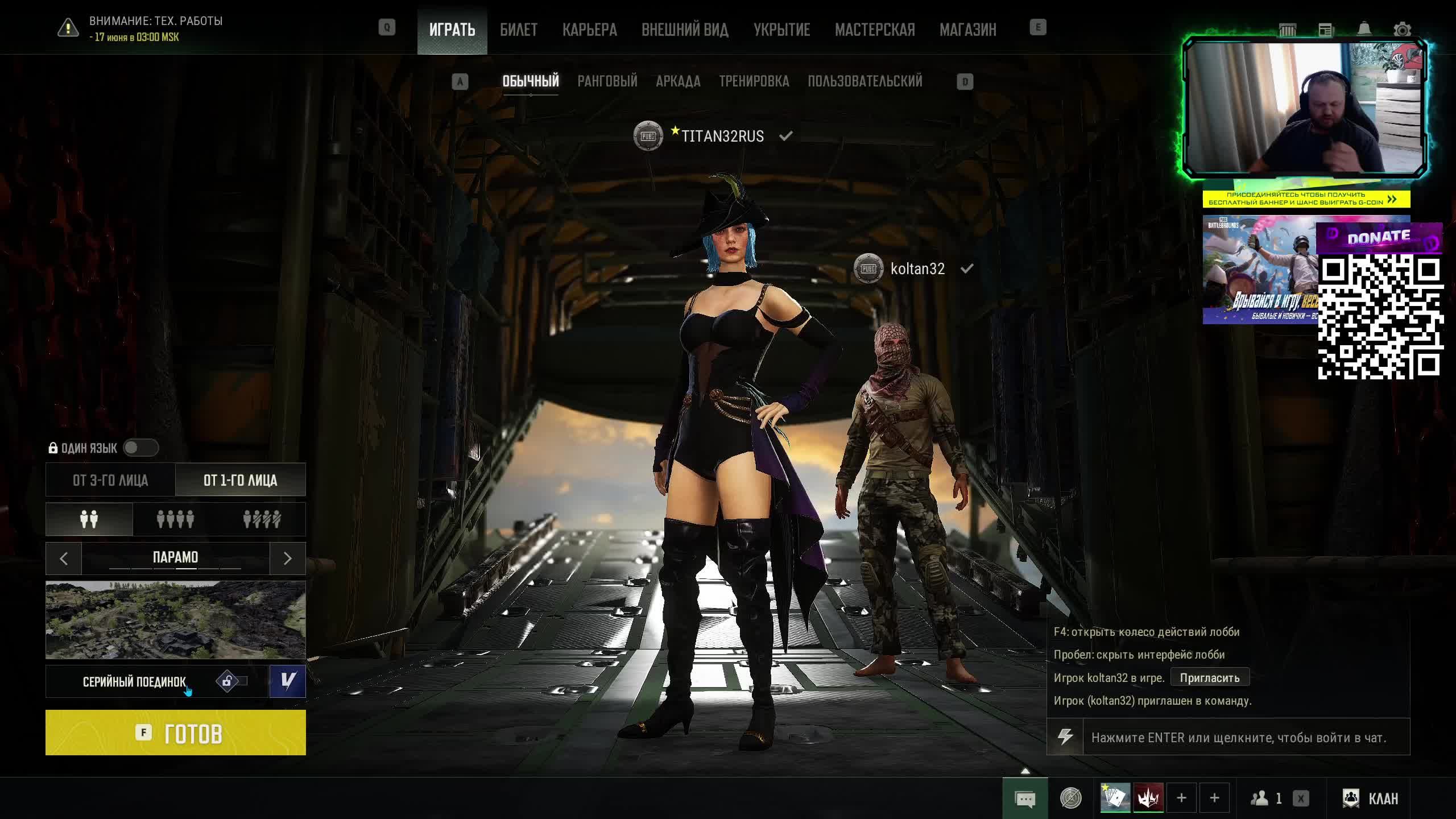 PUBG BATTLEGROUNDS смотреть онлайн