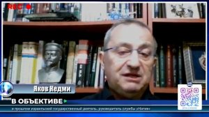 Я.Кедми и О.Беседин # 12 от 02.02.25 - План Трампа