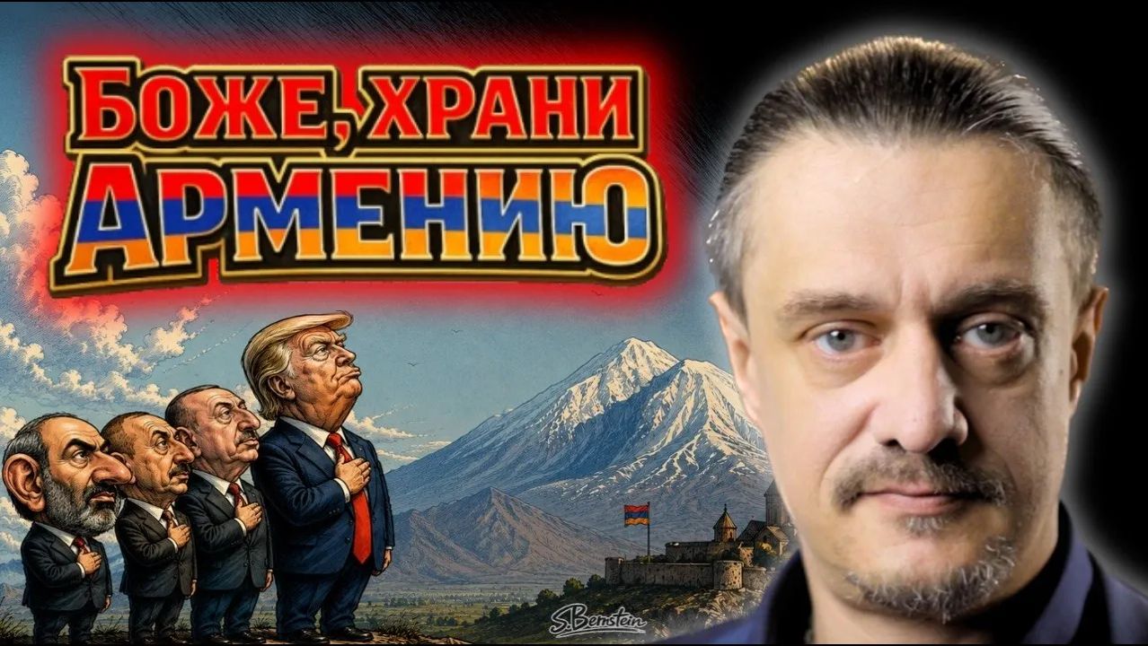 БОЖЕ, ХРАНИ АРМЕНИЮ! смотреть онлайн