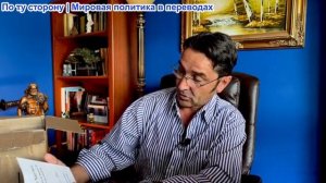 Эмиль Косман - Я получил интересную посылку. Делюсь её содержимым и контекстом