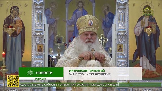 Божественная литургия в Свято-Успенском кафедральном соборе Ташкента