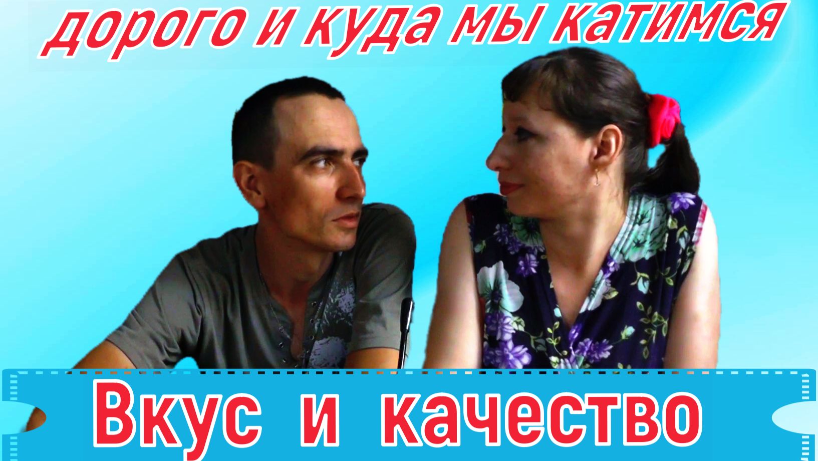 Как изменилось качество продуктов
